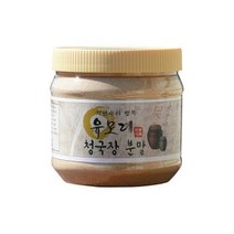 유모례 청국장분말 1kg /맛있는 수제 건강청국장가루