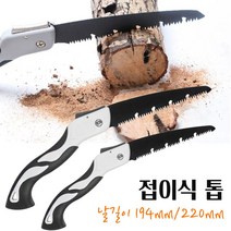 미묘마켓 전지톱 원예톱 목공톱 벌목용 통나무 절삭 pvc 나무컷팅 수공구 전정 나무자르기 OHM모양 고속컷팅 전장 406mm/465mm 다목적 접이식톱 FB465 FB406, 전장 465MM
