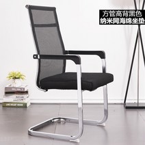 바퀴없는 데스크 의자 책상 학생 사무실 회의 컴퓨터 의자 등받이 팔걸이 편안한 튼튼한, 6번