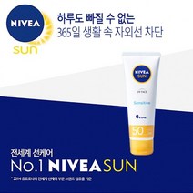 선크림 크림 수딩 썬블럭 톤업 자외선 센서티브 선블록 선 차단제 페이스 썬크림 니베아, 상세페이지 참조