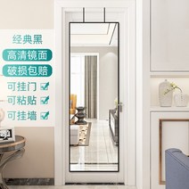 전신거울 대형 현관 거실 벽걸이 붙이는 문에거는 전신 벽 거울, 기타, 없음, 30x80클래식블랙[도어걸이.붙이기.벽걸이]