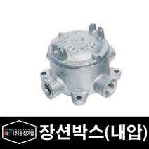 용진 배관 부속 방폭자재 장션박스 내압 16C (29764), 29764_장션박스내압_16C, 1개