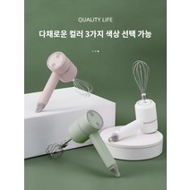 가정용 전기 거품기 휴대용 베이킹 헤어드라이어 무선유포기 미니믹서 소형 거품기, 1-99세트 주문, 옐로우망고 무선 계란 비터 [더블완드]