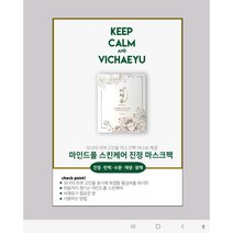 비채유 코파이바성분 바이오셀룰로오스 마스크팩세트 5장세트*10상자50장세트 # 비채유 세계최초 국내최초