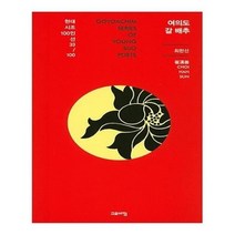 유니오니아시아 여의도 갈 배추