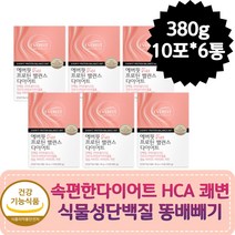 직장인 다이어트단백질 가르시아효능 다이어트보조제 단백질쉐이크다이어트 다이어트단백질보충제 남자다이어트보조제 체지방컷팅제 다이어트영양제 탄수화물컷팅제 프로바이오틱스 장건강