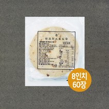 [지케이푸드] 씬도우 8인치 박스 (60장) 피자 크러스트, 60개, 70g