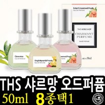 자연의향 가득 샤르망오드퍼품50ml 8종택1, 라벤더코튼013148