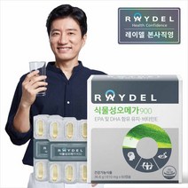 [레이델] 식물성오메가900 (60캡슐) X 1박스, 단품, 단품