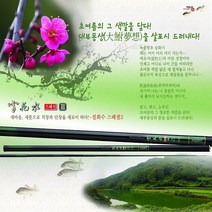 천류 설화수 스페셜 3 (III) 민물민대 8칸~40칸, 12칸