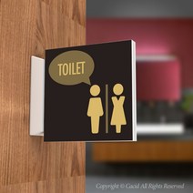카시드 화장실돌출표지판 PTSA054 화장실 표지판 표찰 표시판 안내판 간판 문패 팻말 명판 도어사인, 화면크기 200*200mm