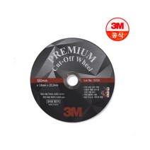 3M 절단석 그라인더날 7인치 프리미엄, 1개