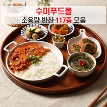 수미푸드몰 반찬 세트 나물반찬 장조림 등 밑반찬 117종 소용량 ~200g/5+1행사, 076_된장콩잎 150g