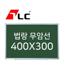 [보드뱅크]법랑칠판 무암선 40x30 알루미늄프레임(실버), 상세페이지 참조, 상세페이지 참조