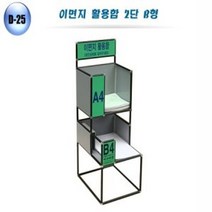 ANTW 이면지함 문서 보관함 용지함 폐지 종이 수납함 2단 B 202230EA, 본상품선택