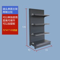 마트 편의점 곤도라 진열대 상품 다층 과자 약국 병원 휴게실 편의점 간식 진열장 베이커리, 단면 90*41*165 4단 서브랙