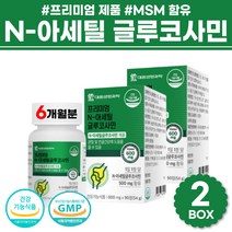 N아세틸글루코사민 해조칼슘 비타민C 건강기능식품 아세틸글루코사민 NAG MSM 상어연골 홍화씨 분말 정 N-아세틸글루코사민 엠에스엠 콜라겐 정 프리미엄 글루코사민, 글루코사민 2박스
