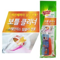 3M 보틀클리너 (스테인리스 텀블러전용) 보온병 세척