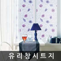 유리 창 시트지 샤워부스 필름 92cm x 1m (T677)