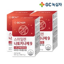 녹십자 스마일렌 나토키나제9 30정 3통, 옵션선택