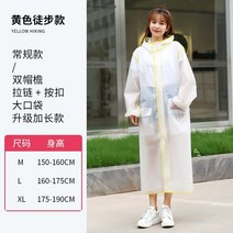코스트코 이케아 우비 낚시우산 윈드자켓 여성점퍼 방수옷, L, 3.업그레이드트레킹-레몬옐로우