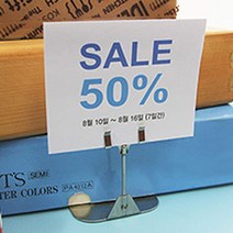 이벤트룸 쇼클립 메탈 식당 손님 이름표 홍보물 꽂이, 사이즈