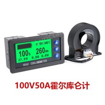 적산계 골프카트 잔량계 관광버스 배터리 잔량표시, 100V 50A