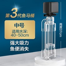 어항집똥기 단지여과기 흡입 거북이 수족관 수조 구피 저면, M 적합수심40-50cm