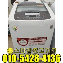 엘지 일반형 통돌이 세탁기 좋은제품판매 이사 신혼 공장입주 실속가전 저렴한가격 16kg급 파격할인특가, 세탁기중고