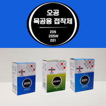 오공 목공본드 205 205w 201 인테리어 목공 석고 도배 친환경 만능 접착제 박스판매 20개, 오공 205w x 1박스(20개)