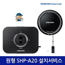 삼성스마트도어록O! SHP-A20 디지털도어락/번호키/도어록-SHP-DS700후속모델-상세페이지참조, A지역설치