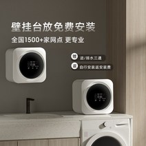 미니세탁기 소형세탁기 원룸세탁기 수건 속옷 Byfei 드럼 세탁기 완전 자동 소형 미니 양말 세척 특수 벽걸이 형 및 건조기, [01] 테이블 버전설치 포함 고온 세탁 건조 건조 일
