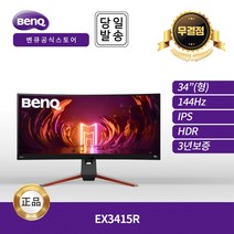 BenQ 모비우스 EX3415R 21:9 게이밍 커브드 WQHD 144Hz HDR 모니터, 34