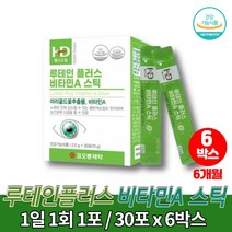 슈퍼 아이 약국 식물성 루테인 고르는법 비타민a 눈건강 루테린 뉴테인 루데인 분말 스틱 영양제 마리골드꽃 추출물 블루베리 베타카로틴, 6박스