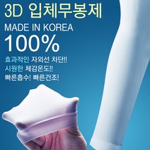 렌느 국산 스틸쿨러 쿨토시 3D무봉제 극세사원단 자외선차단 시원한냉감 남여공용 팔토시 10컬러, 그레이