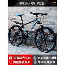 남성용 산악 자전거 가변 속도 레이싱 24-26인치 사이클링, 27단, 24인치, 8. 글로리 스틸 프레임 식스 나이프 블랙 블루