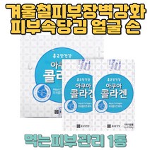 사춘기 피부 여자 남자 피부 콜라겐 피부건조 수분 피부관리 미용 여자친구 남자친구 선뭏 10대 20대 30대 조기관리 피부당김 마른피부 피부좋아지는법