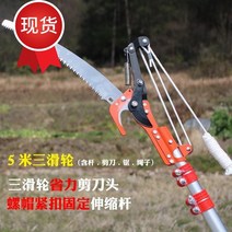 7.5m 밤따는장대 감따기 감따는기구 원예용품 7m 충전가위 5미터 나무전지가위 감따개 과일따는도구, 신형 5.5m 빅맥 4단 휴대용 발순풍