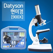 과학실험 학생용 현미경 (900X) 초등현미경 초등과학