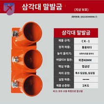 리프트 호이스트 블럭 체인 거치대 삼각대 삼발이, 삼각대 말발굽으로 지면을 보호하다.