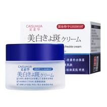 기미제거크림 검버섯제거크림 색소침착 개선 미백 크림 수분 크림 30g, 1개