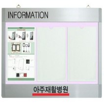 가로형 로고 포켓식 알림판 WA-P-W3 WA형 게시판