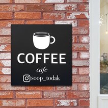 [209팩토리]커피숍 간판문패 Size40x40cm 모던 간판디자인 입체스카시 카페현판 블랙간판 002, 02.50cm x 50cm x 8T, 08.그레이메탈