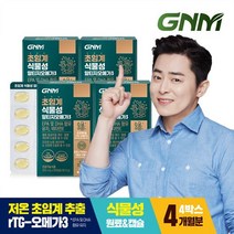 GNM 초임계 식물성 알티지오메가3 / rTG 비타민E 임산부 채식주의자, 240캡슐, 550mg