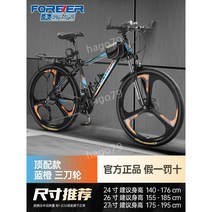 산악 자전거 가변 속도 오프로드 경주 로드자전거 + 헬멧, 27단, 26인치, 2. 철골 3 칼 丨블랙  블루  오렌지