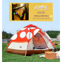 커플텐트 캠핑용품 오토텐트 그늘막텐트 코오롱텐트 견고한텐트 쉘터텐트 2023신제품, 단일사이즈, 붉은 버섯: 옥스퍼드 피크닉 매트