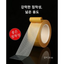 양면 섬유 투명 헴라인 유리 테이프 극세사 메쉬 양면 접착제 1+1, 4cm*20m, 화이트*4
