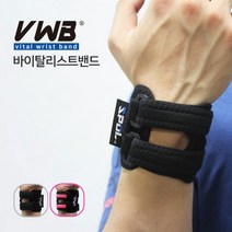 스폴 바이탈리스트밴드 손목보호대 아대 터널증후군, 기본