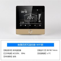 융온도조절기 융보일러 유럽형 전자식 스위치 스타일 온도 지역 자동 IoT 무선 난방, 골드-WIFI 버전