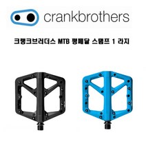 크랭크브러더스 자전거 MTB 평페달 스탬프 1 라지 블랙 블루